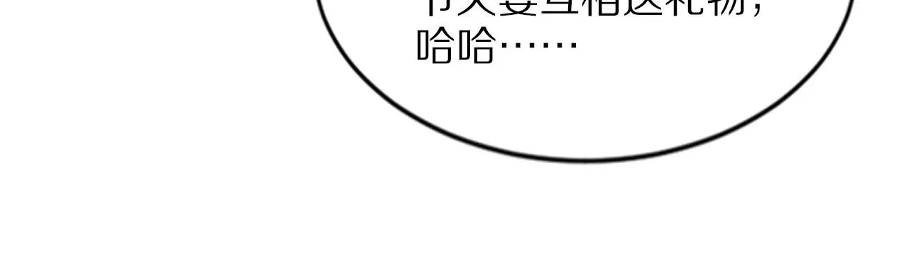 第39话 祖师爷之怒 第114页