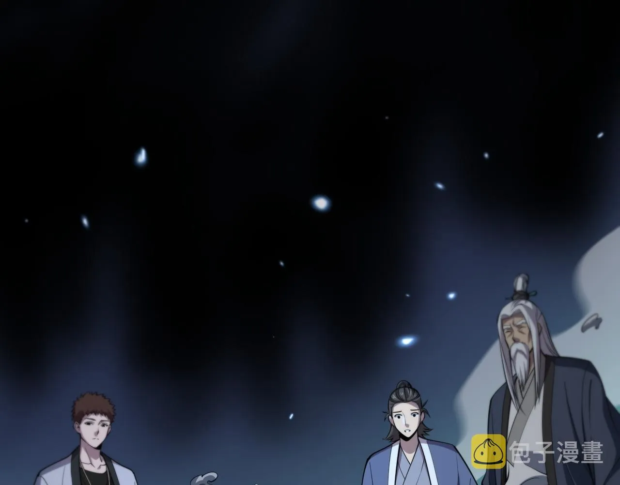 第39话 祖师爷之怒 第120页