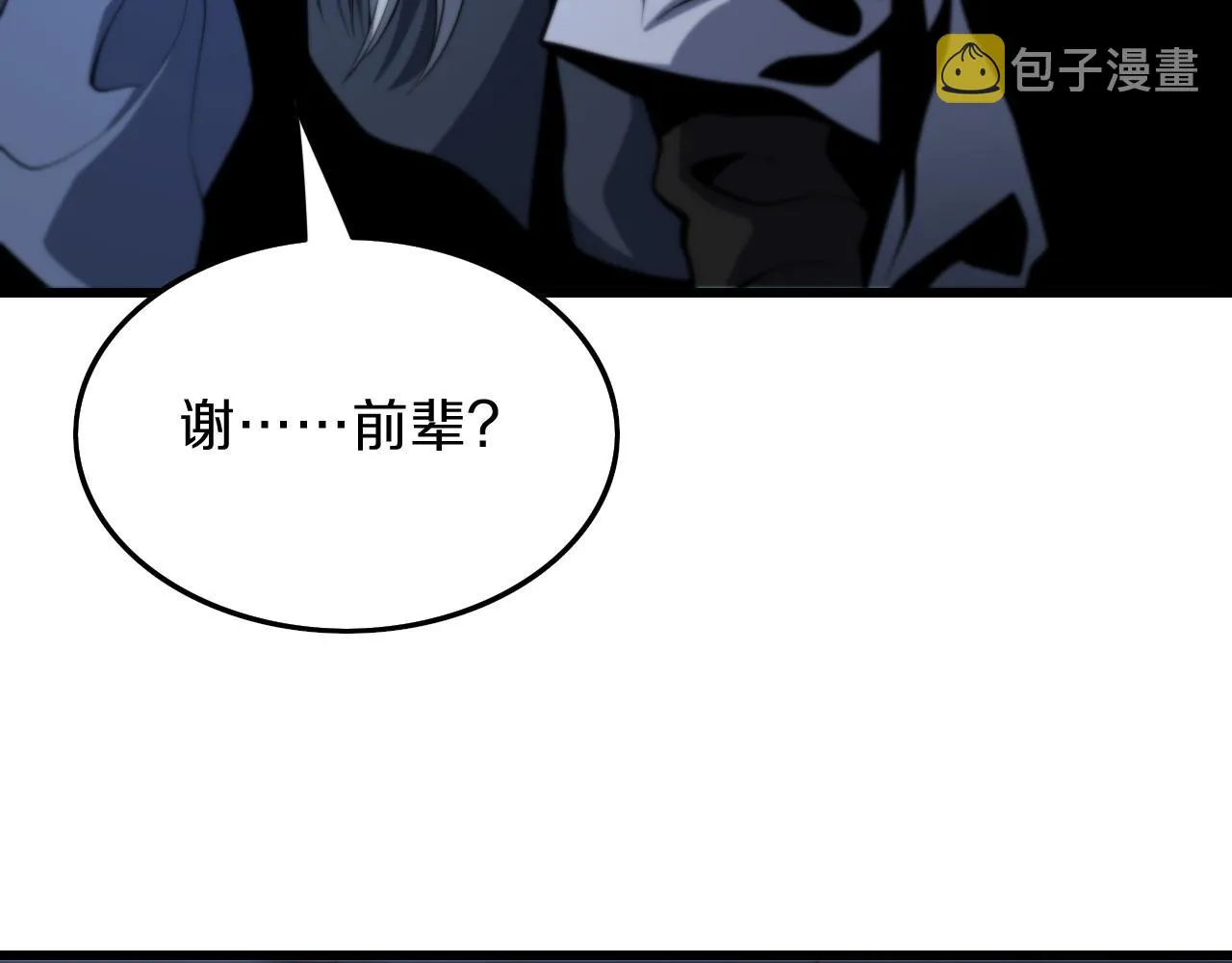 第39话 祖师爷之怒 第126页