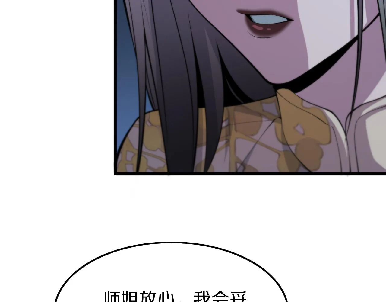第39话 祖师爷之怒 第155页