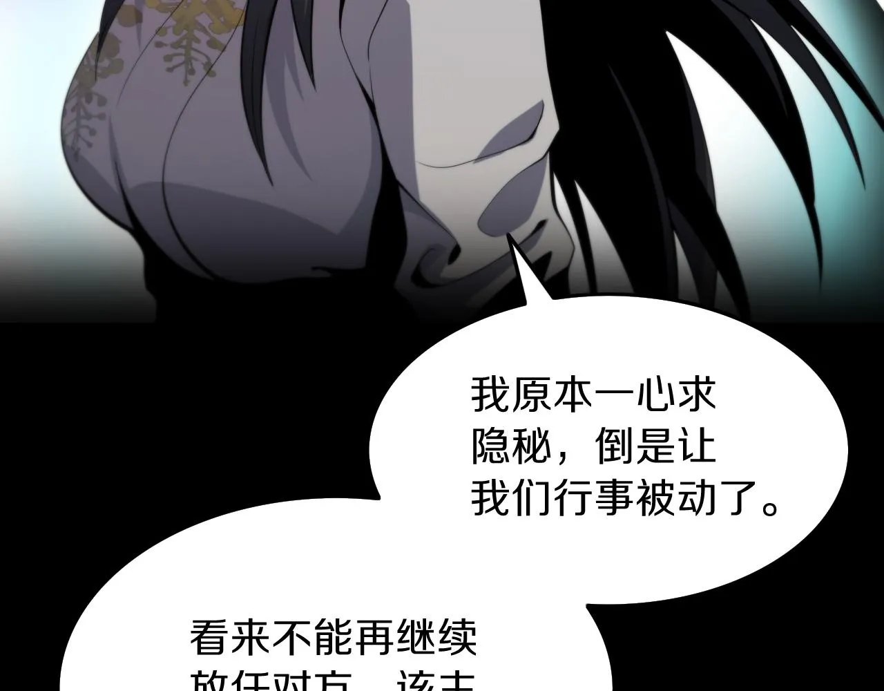 第39话 祖师爷之怒 第160页