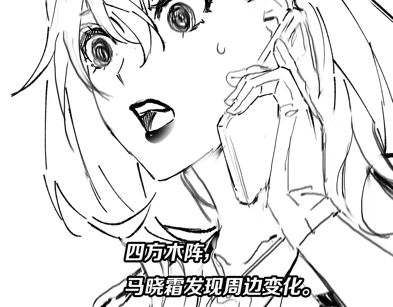 第39话 祖师爷之怒 第169页