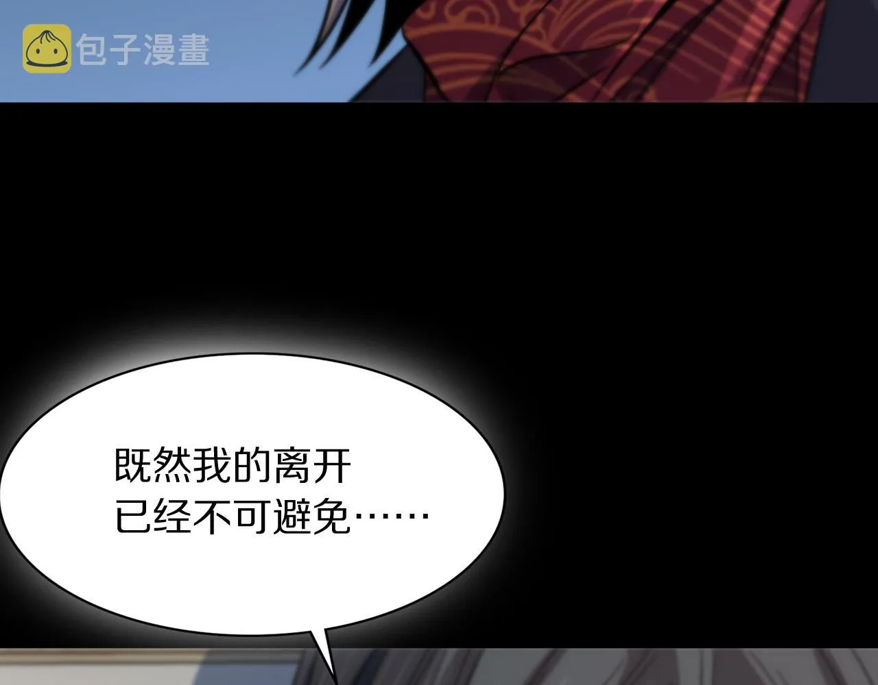 第38话 邪将真身 第117页
