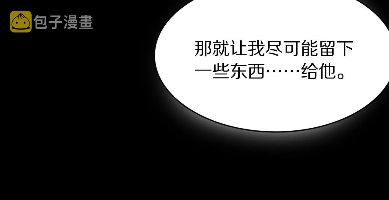 第38话 邪将真身 第121页