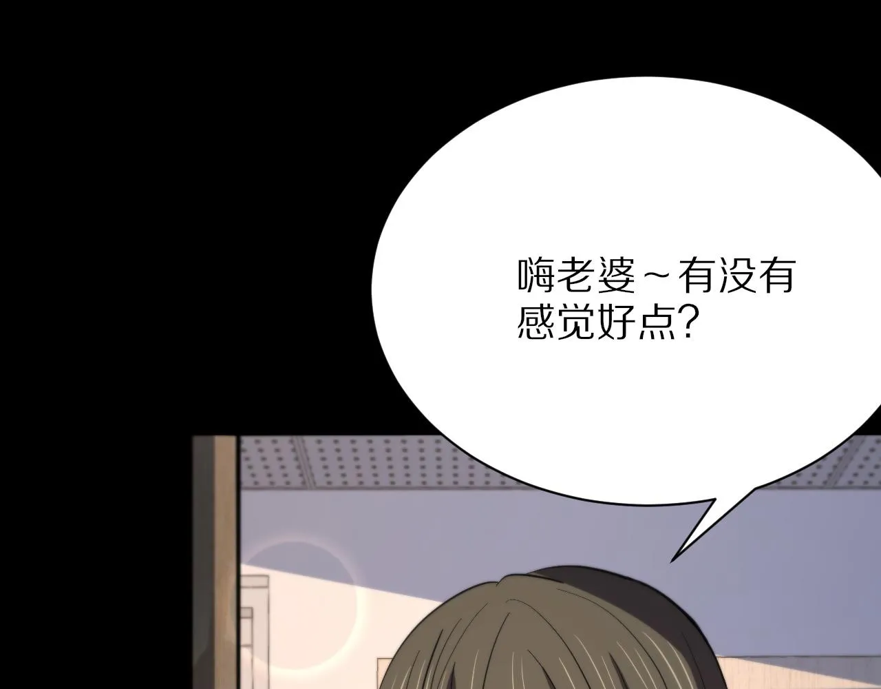 第38话 邪将真身 第148页