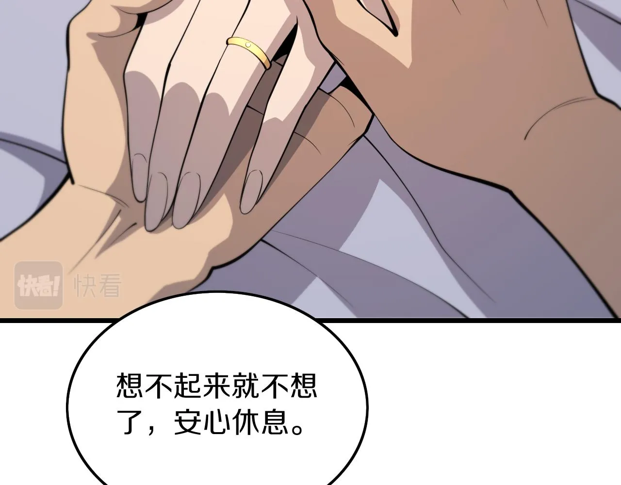 第38话 邪将真身 第156页