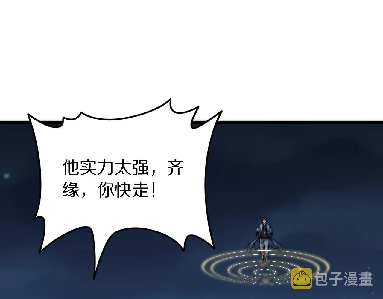 第45话 天法.葬天 第5页