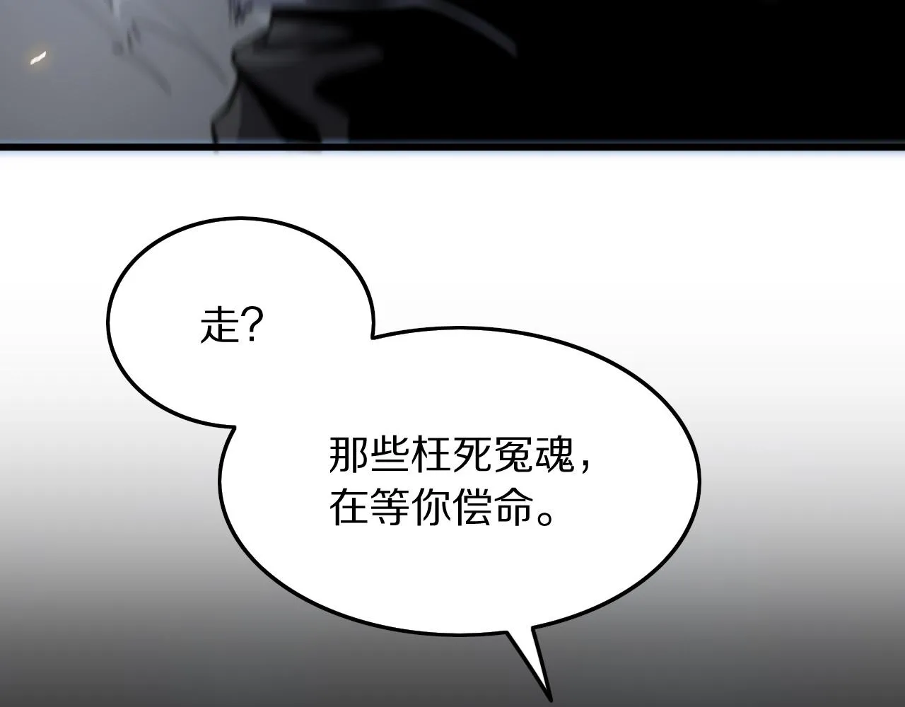 第45话 天法.葬天 第15页