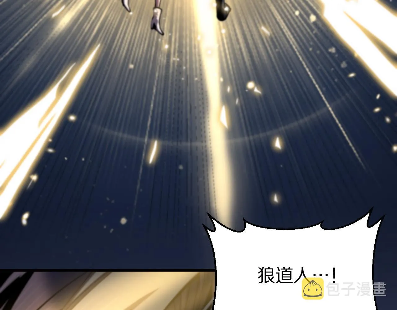 第45话 天法.葬天 第27页