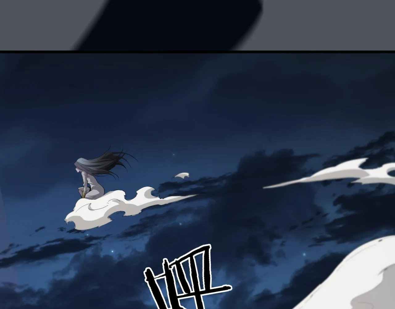 第45话 天法.葬天 第42页