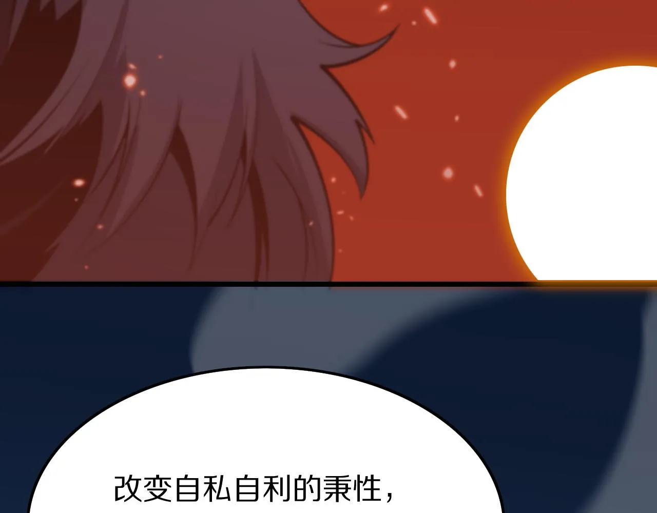 第45话 天法.葬天 第96页