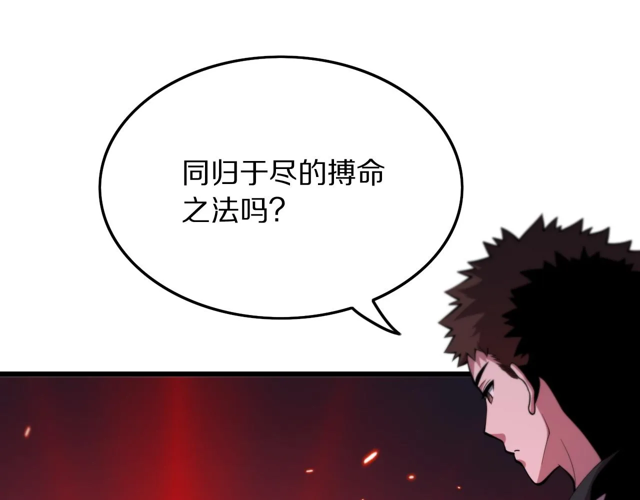 第45话 天法.葬天 第115页