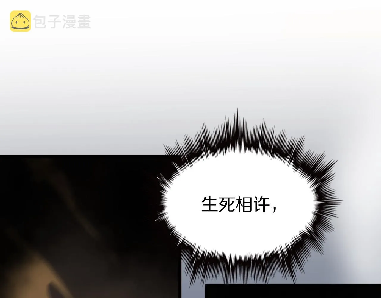 第45话 天法.葬天 第164页