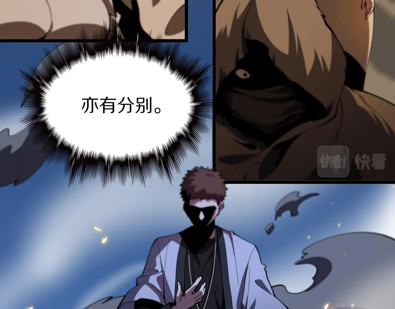 第45话 天法.葬天 第166页