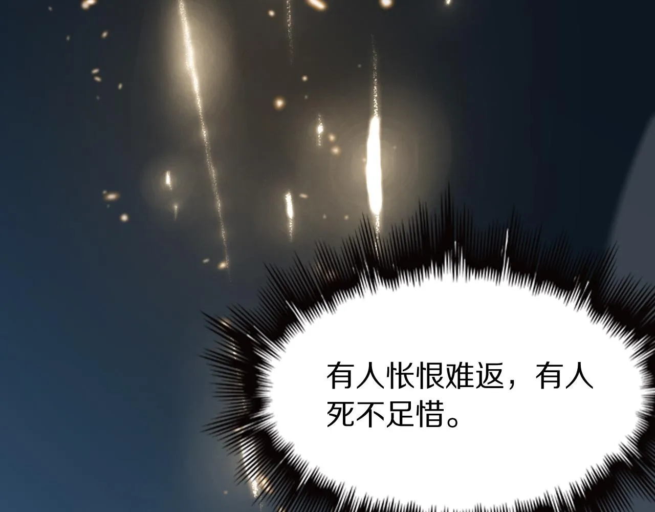 第45话 天法.葬天 第168页