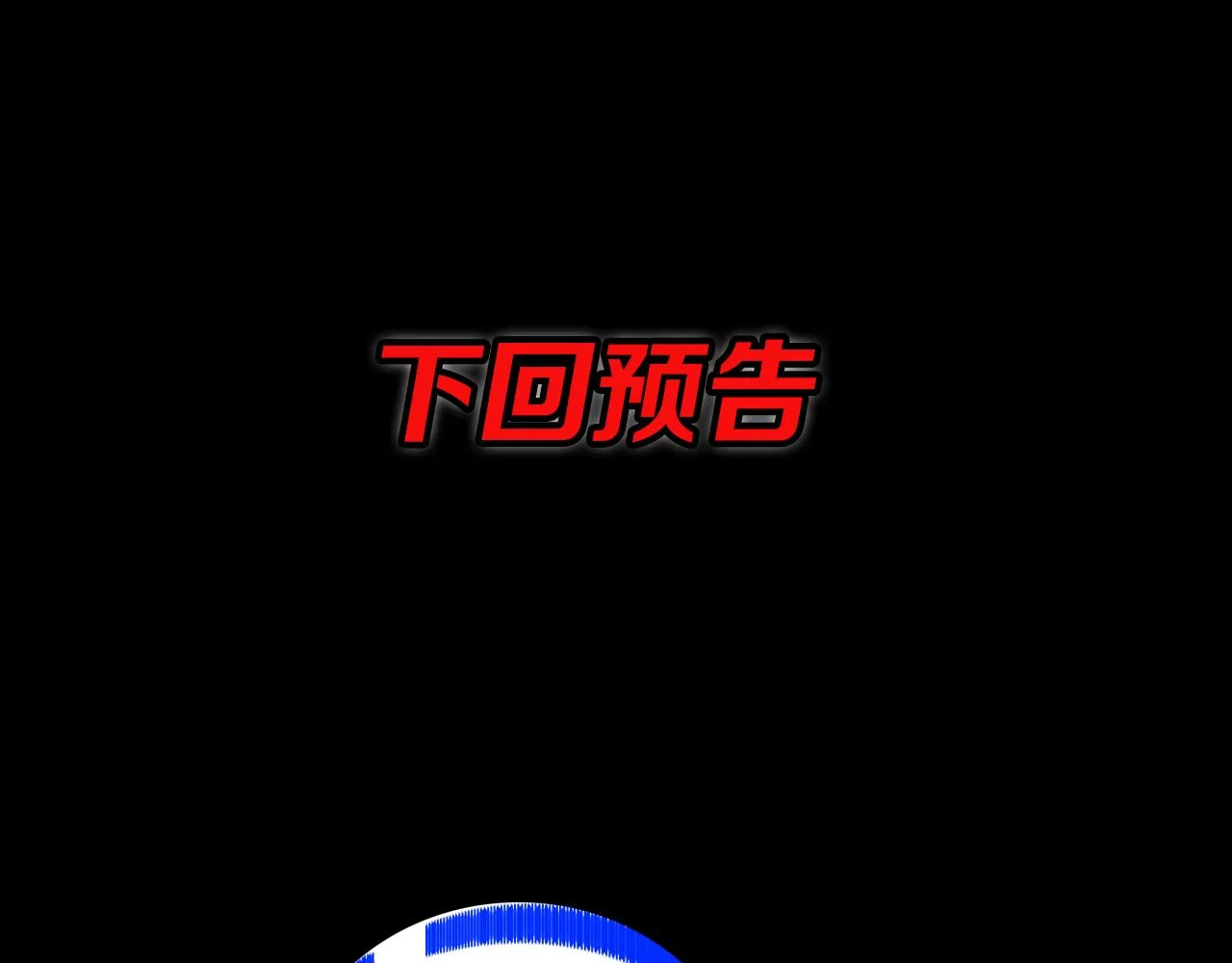 第45话 天法.葬天 第172页