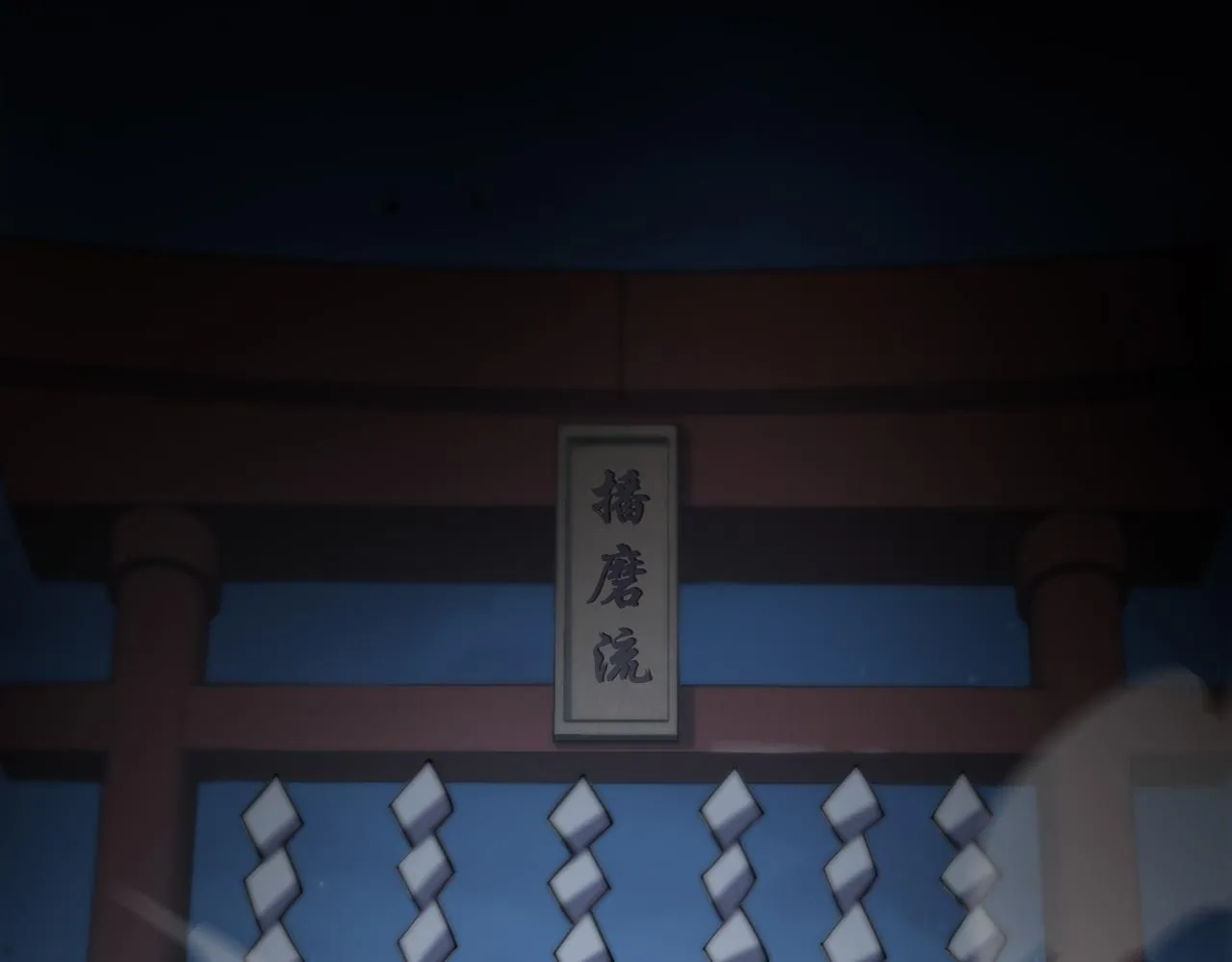 第46话 东瀛之行 第102页