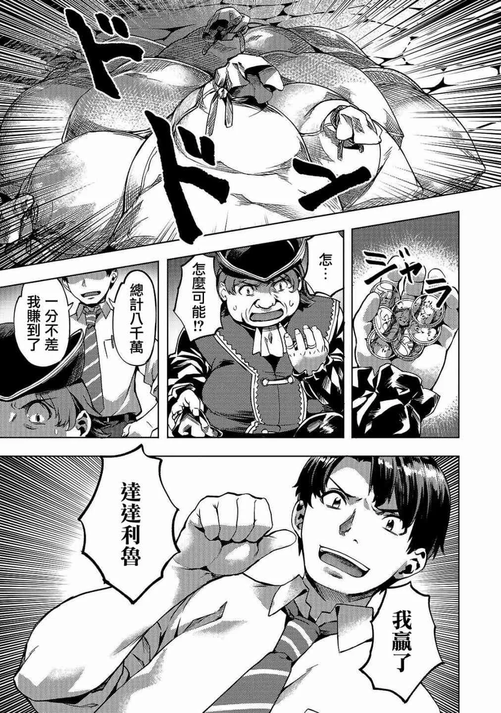 12话 第3页