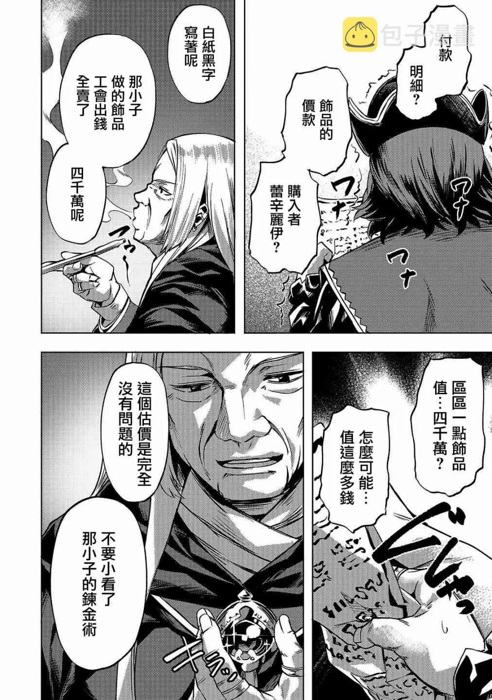 12话 第6页