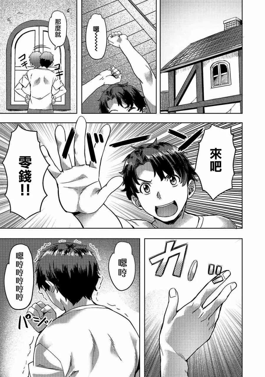 7话 第5页