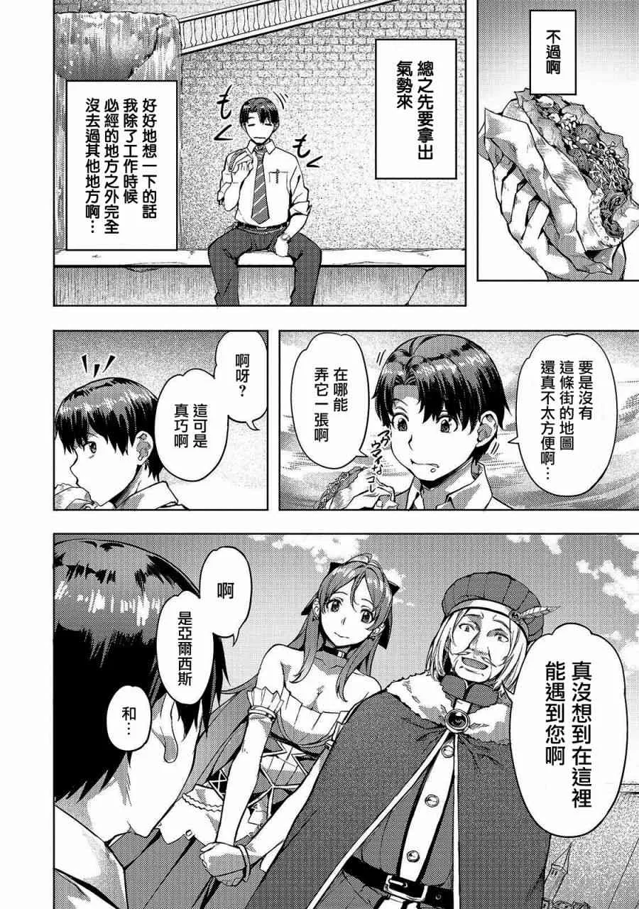 7话 第8页