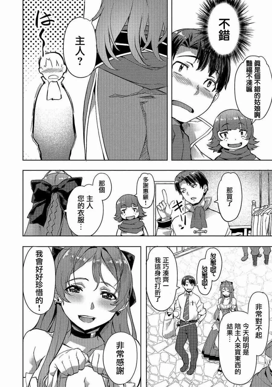 7话 第14页