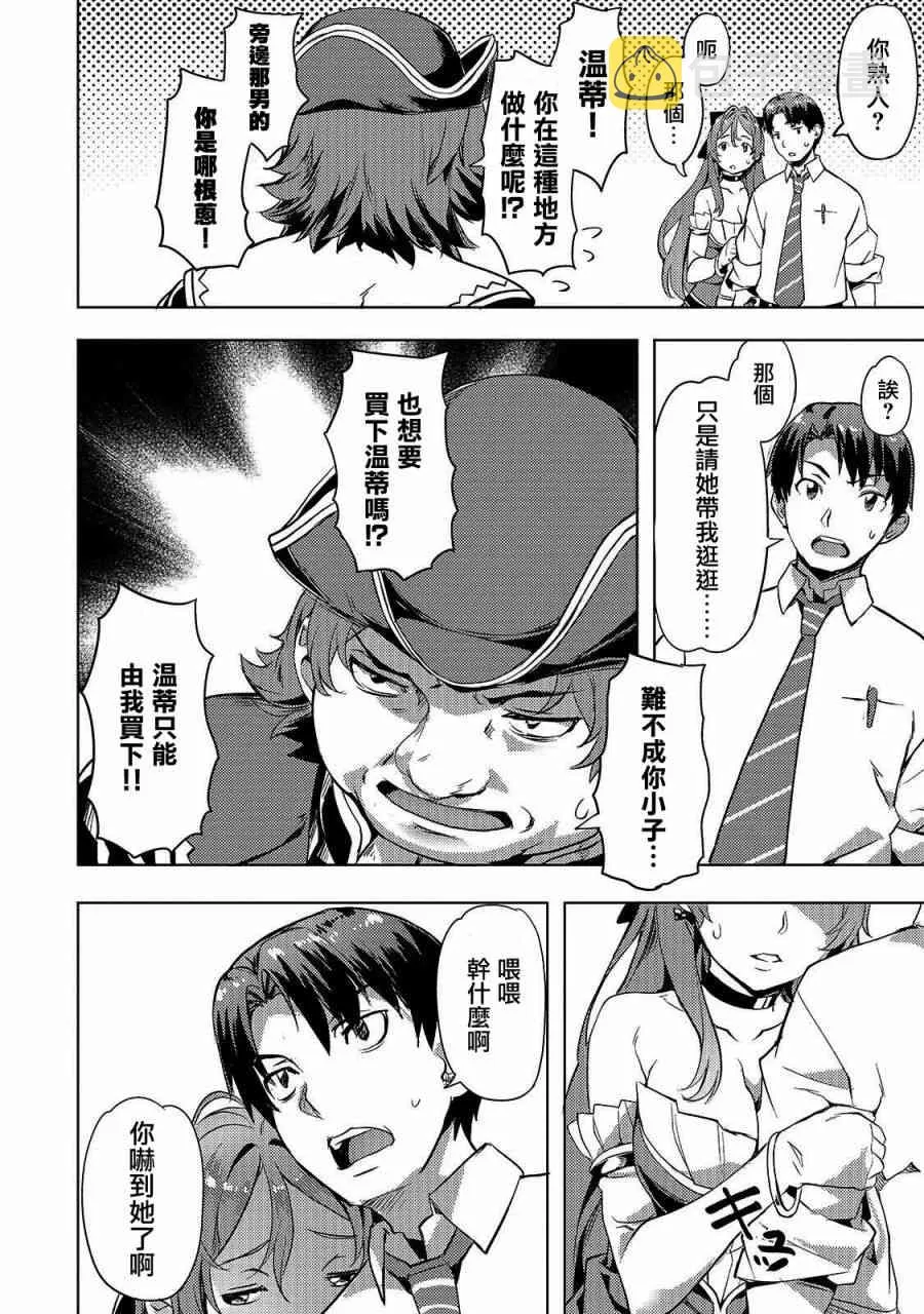 7话 第18页