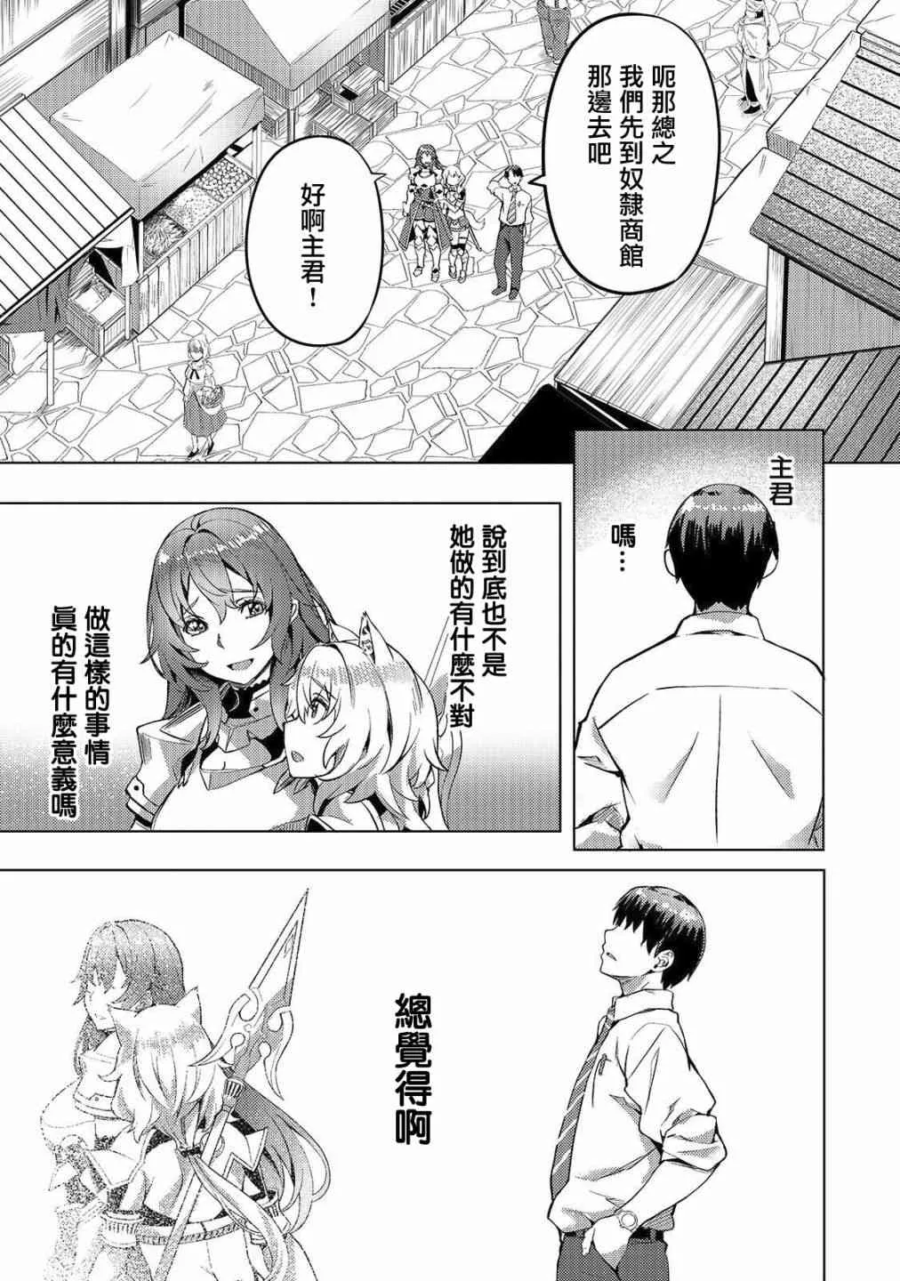 5话 第7页