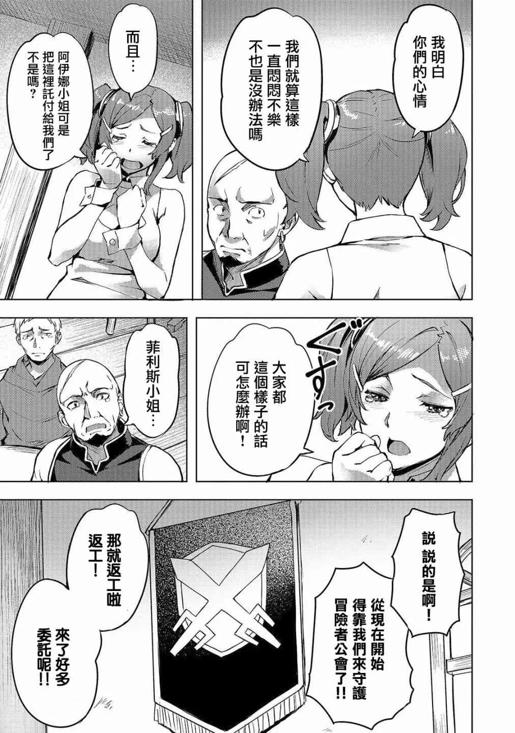 5话 第9页