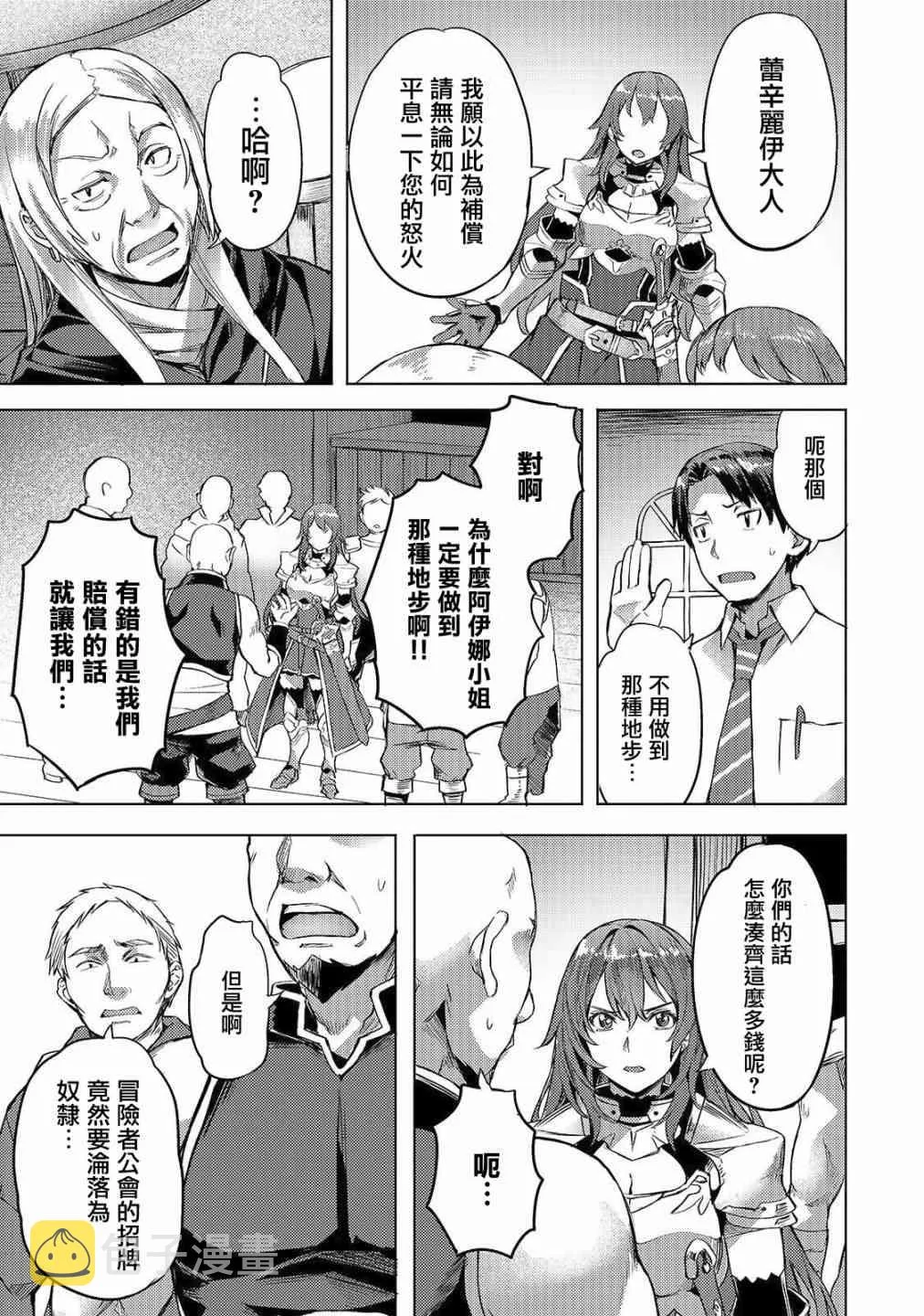 4话 第3页