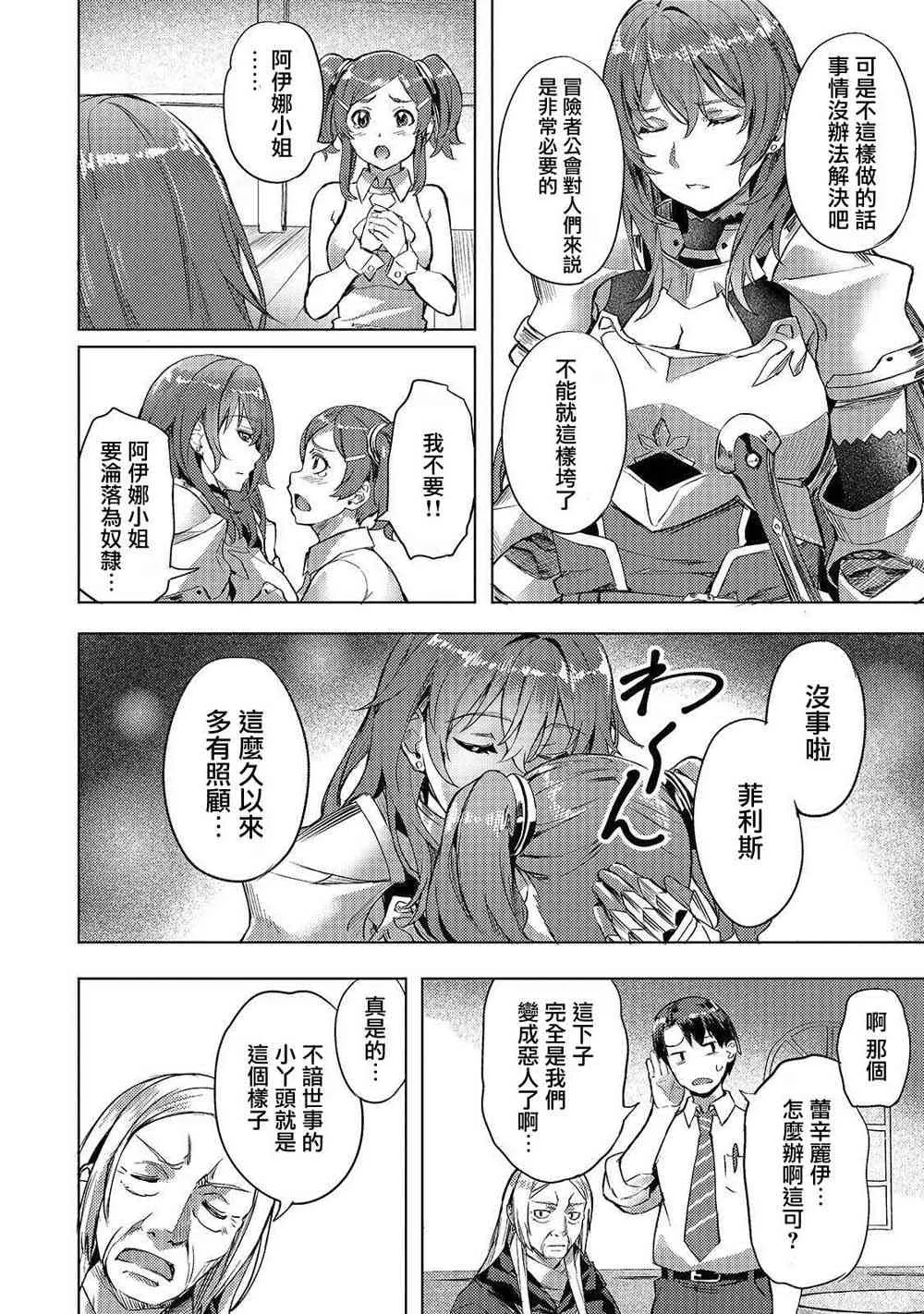 4话 第4页