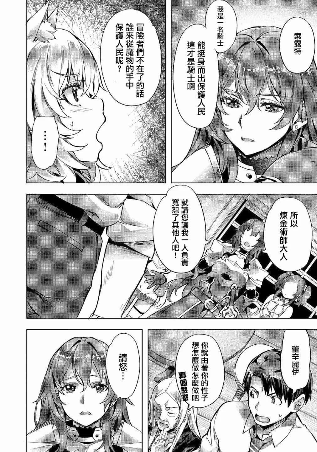 4话 第6页