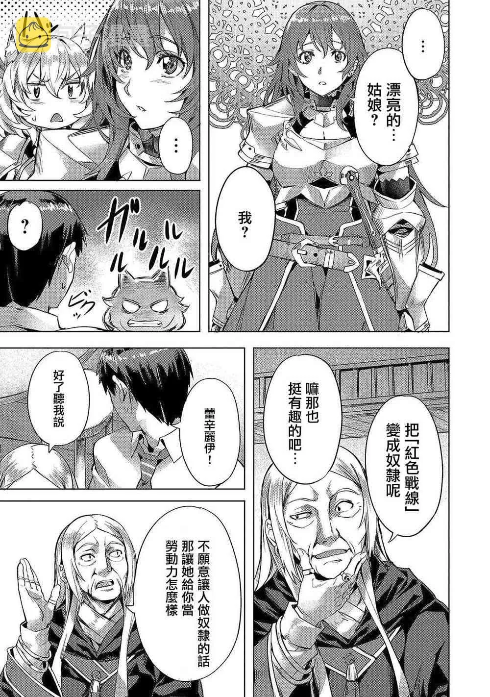 4话 第11页