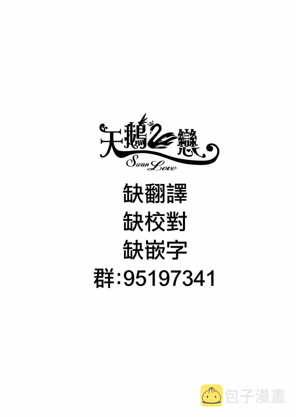 4话 第20页