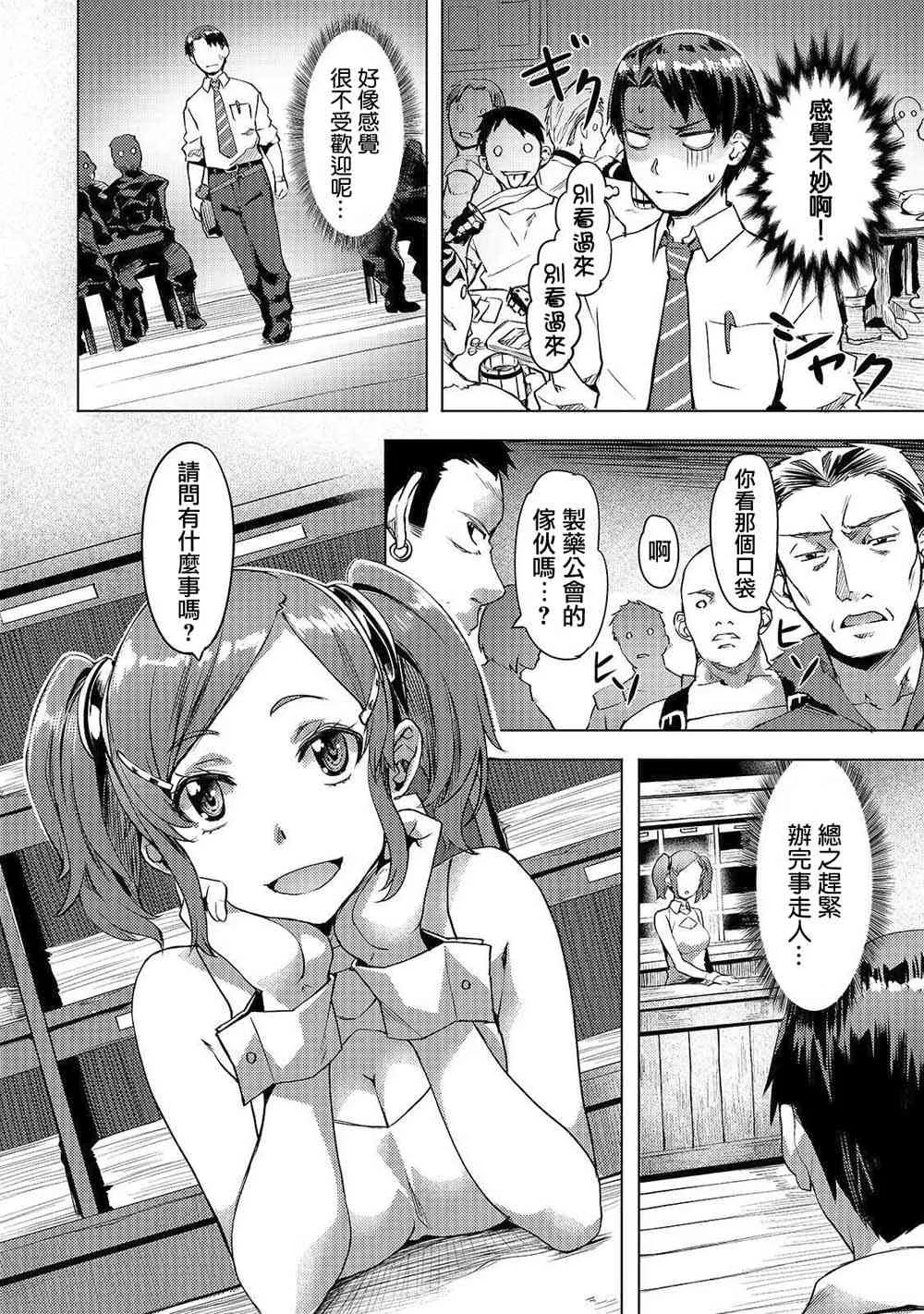 3话 第4页