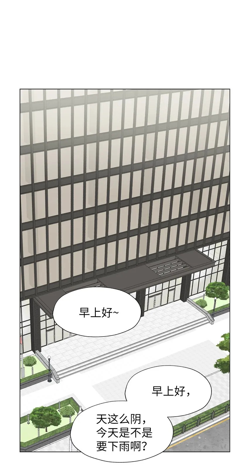 04 我的心跳怎么会这么快？ 第1页