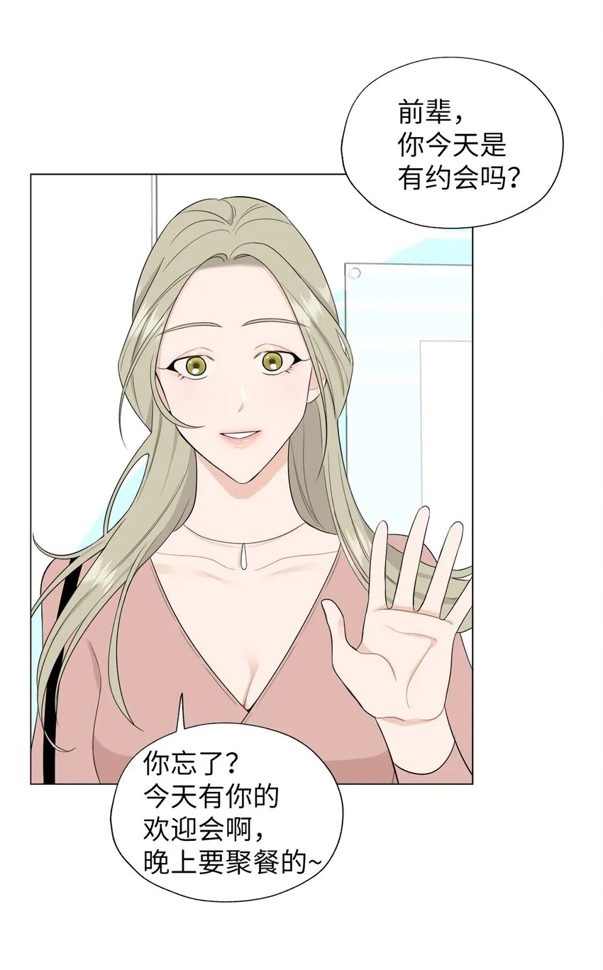 04 我的心跳怎么会这么快？ 第3页