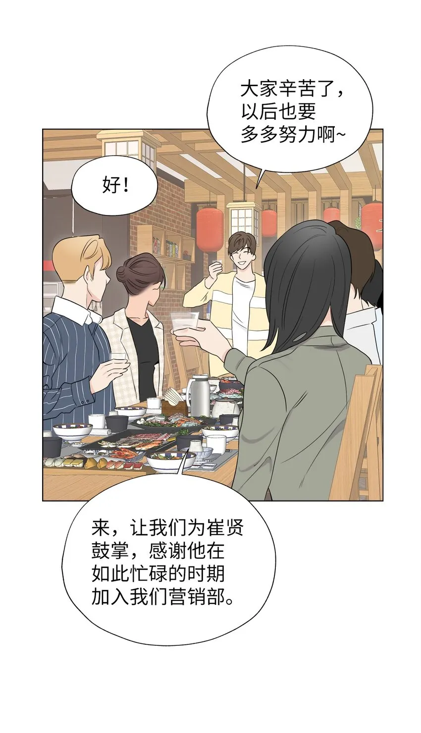 04 我的心跳怎么会这么快？ 第7页
