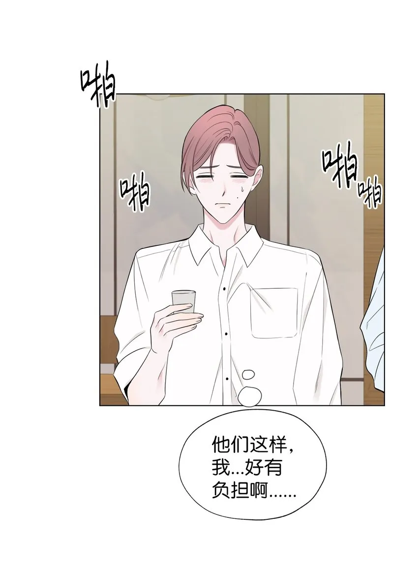 04 我的心跳怎么会这么快？ 第8页