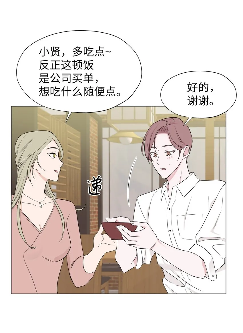 04 我的心跳怎么会这么快？ 第9页