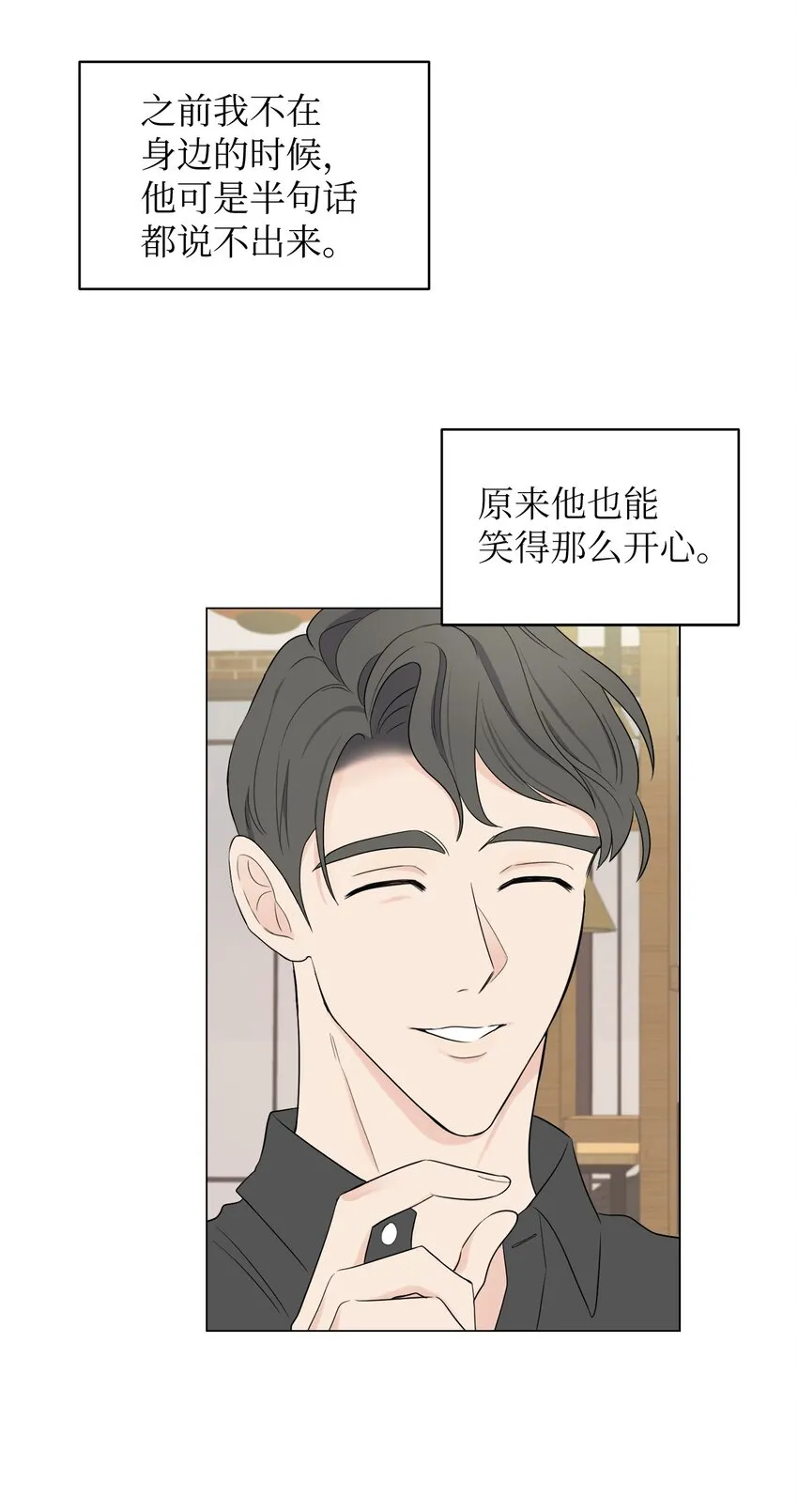 04 我的心跳怎么会这么快？ 第12页