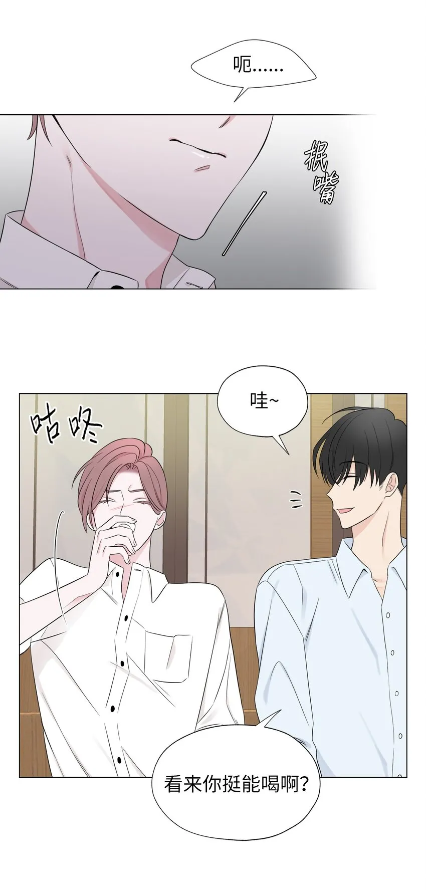 04 我的心跳怎么会这么快？ 第14页