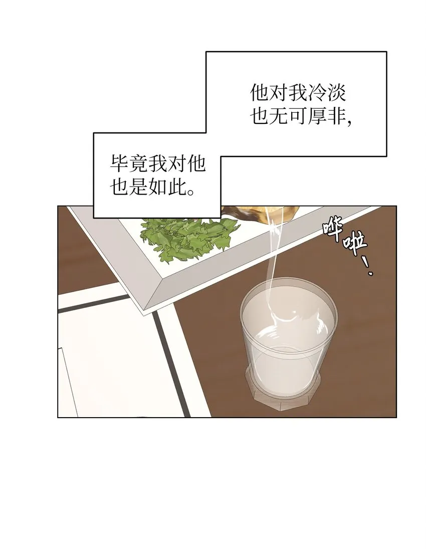 04 我的心跳怎么会这么快？ 第15页