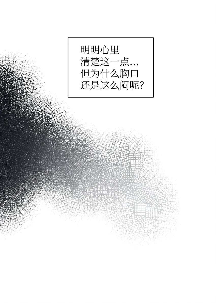 04 我的心跳怎么会这么快？ 第16页