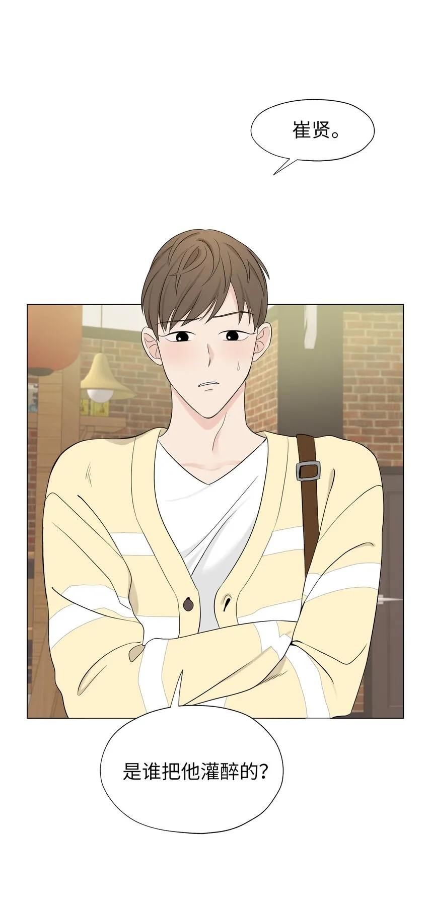 04 我的心跳怎么会这么快？ 第17页