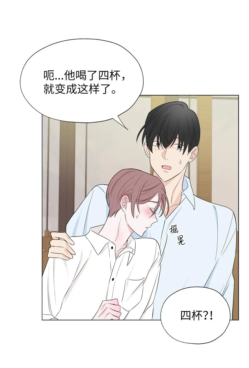 04 我的心跳怎么会这么快？ 第18页