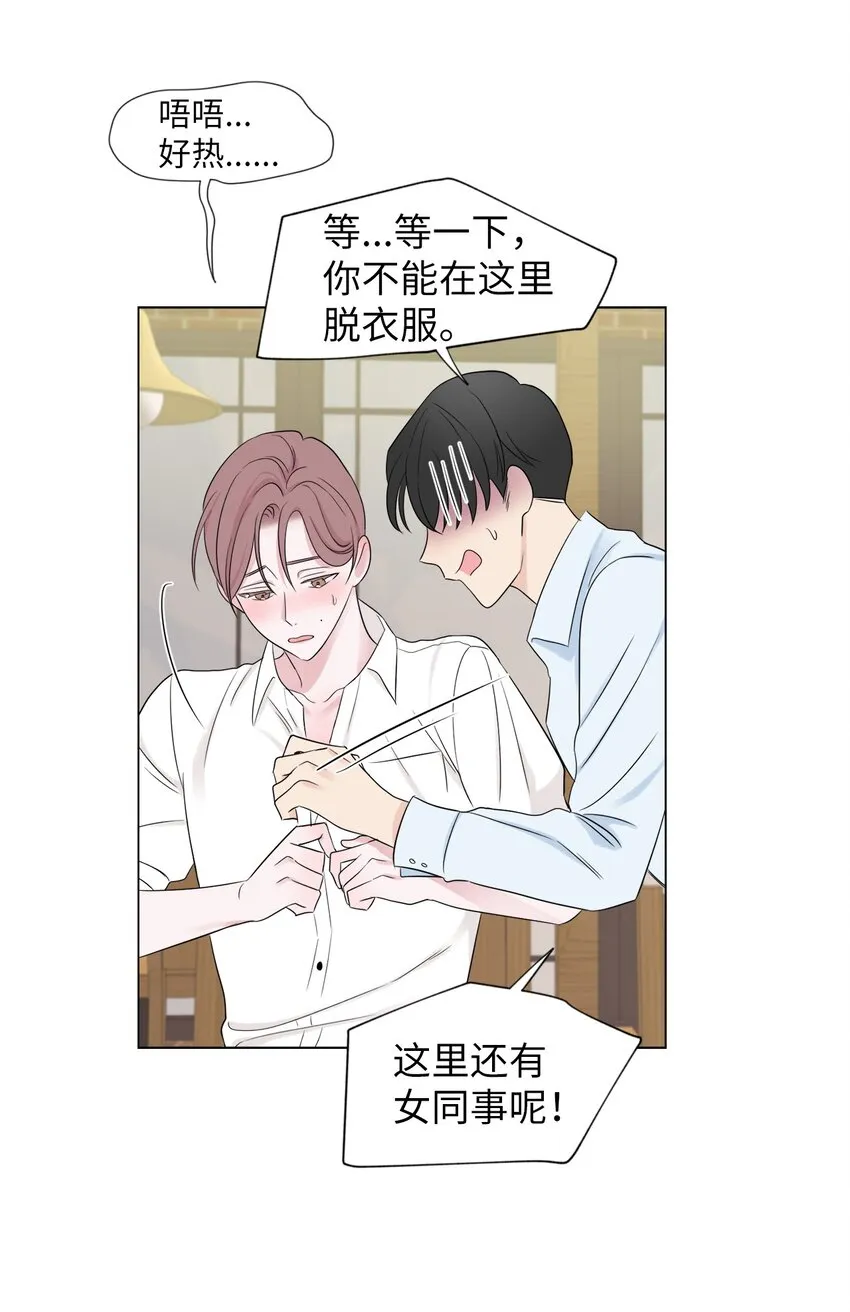 04 我的心跳怎么会这么快？ 第19页