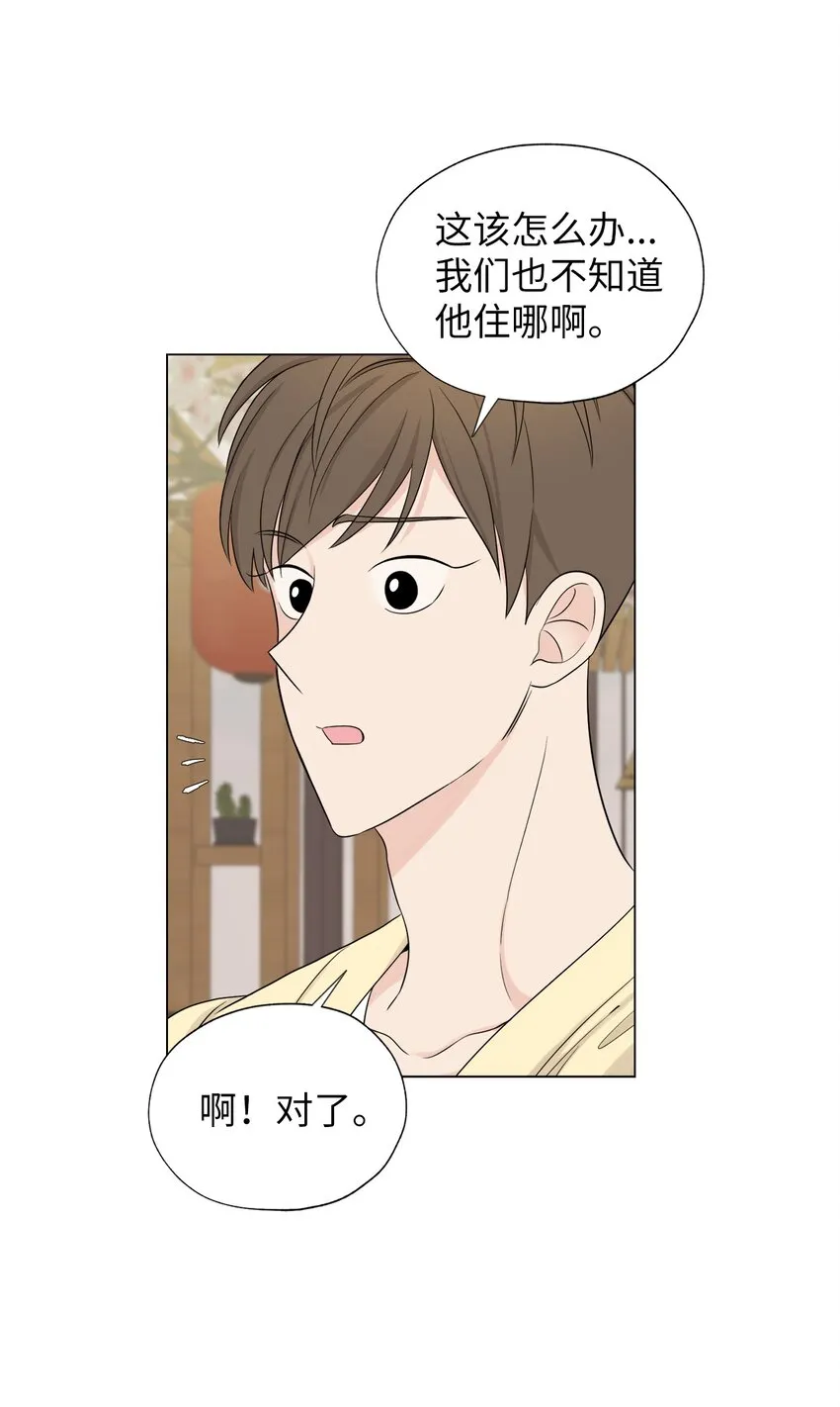 04 我的心跳怎么会这么快？ 第20页