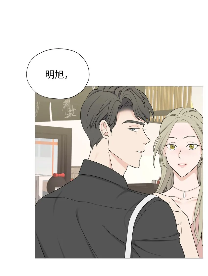 04 我的心跳怎么会这么快？ 第21页