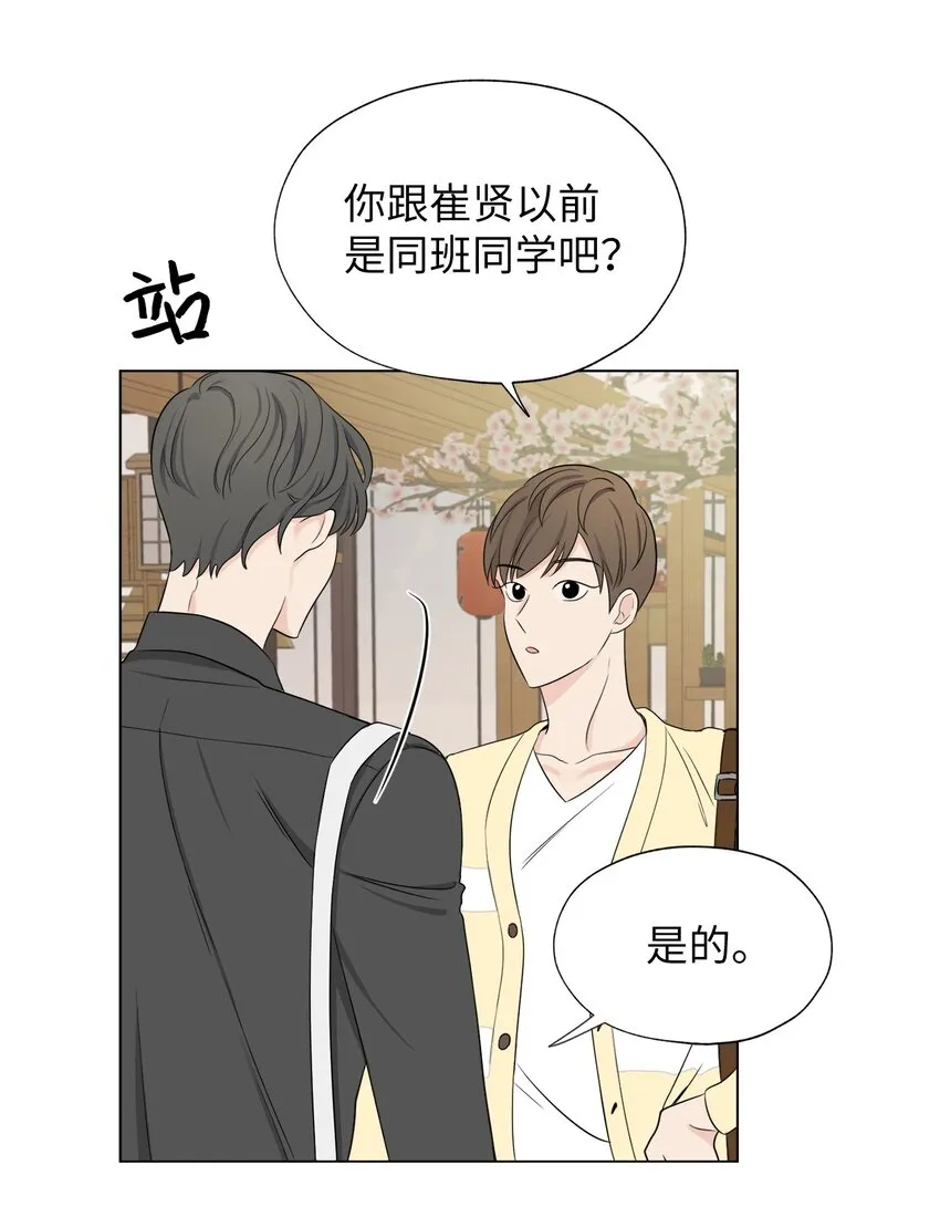 04 我的心跳怎么会这么快？ 第22页